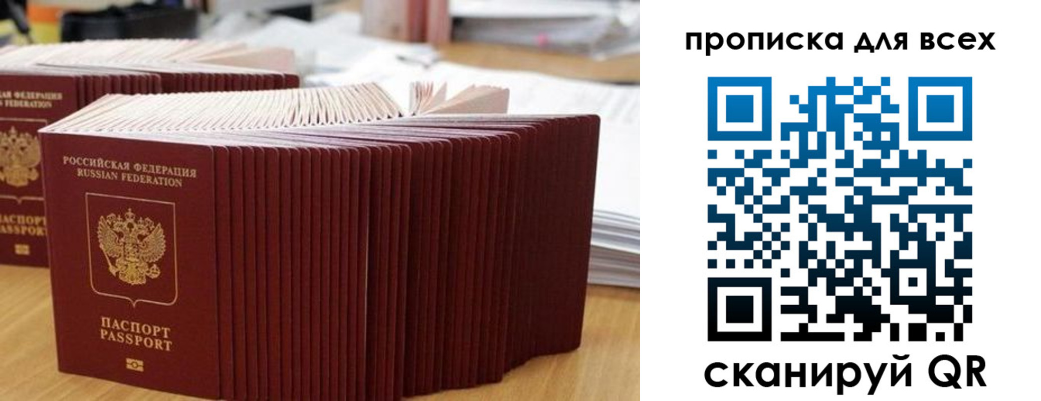 прописка для кредита в Щёкино