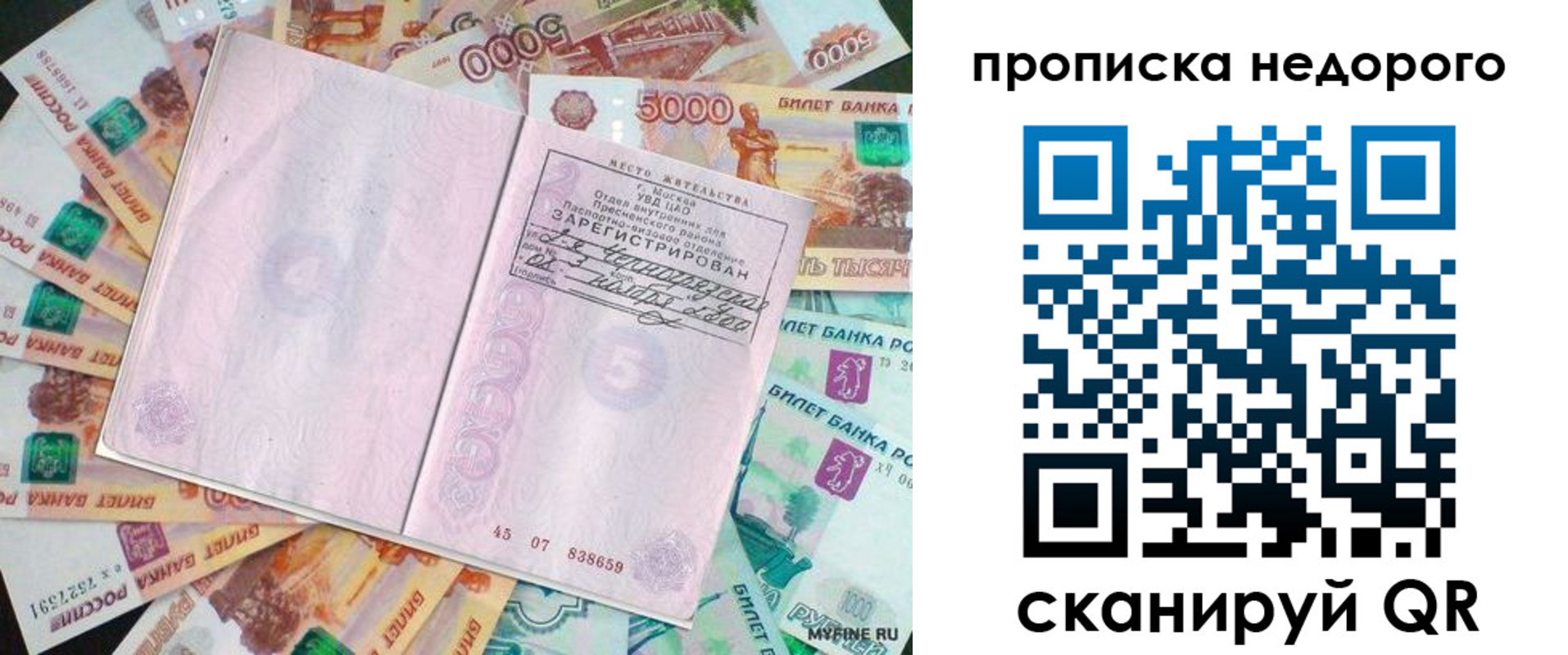 временная регистрация 2025 в Щёкино